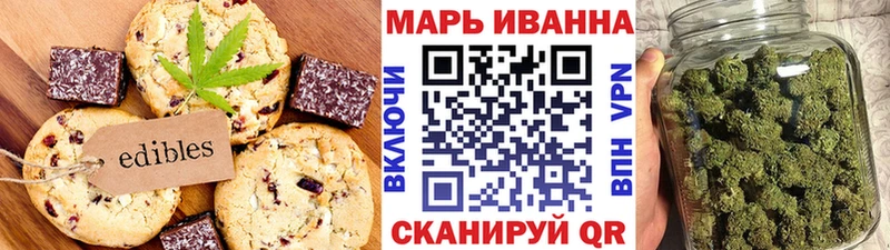 Печенье с ТГК марихуана  Орлов 