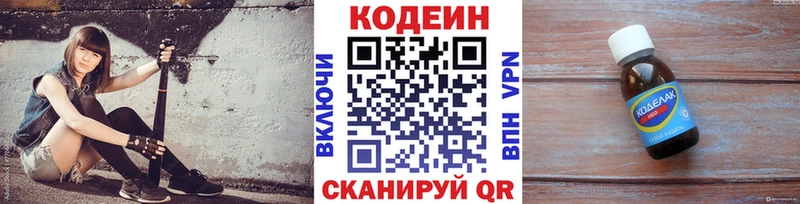 darknet как зайти  Орлов  Codein напиток Lean (лин) 