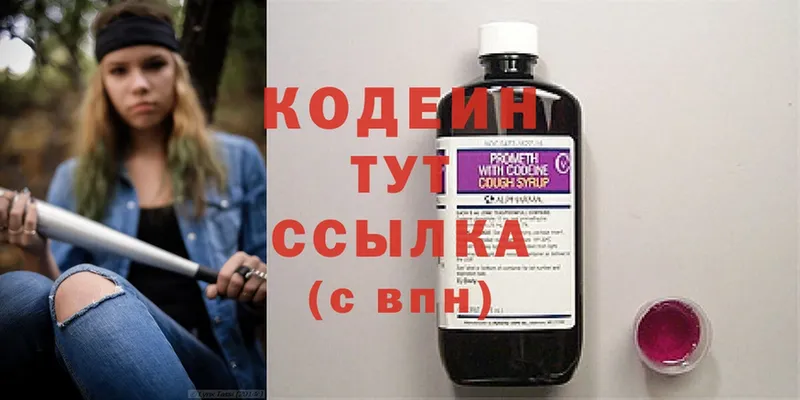 mega сайт  Орлов  Кодеиновый сироп Lean Purple Drank 