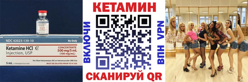 Кетамин VHQ  закладка  Орлов 