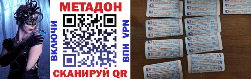что такое   Орлов  МЕТАДОН кристалл 